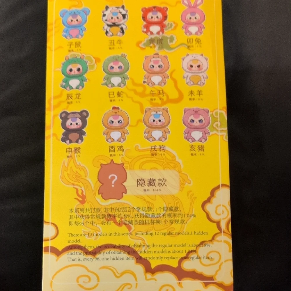 Baby Three Chinese Zodiac Blind Box - Picture 2 of 6